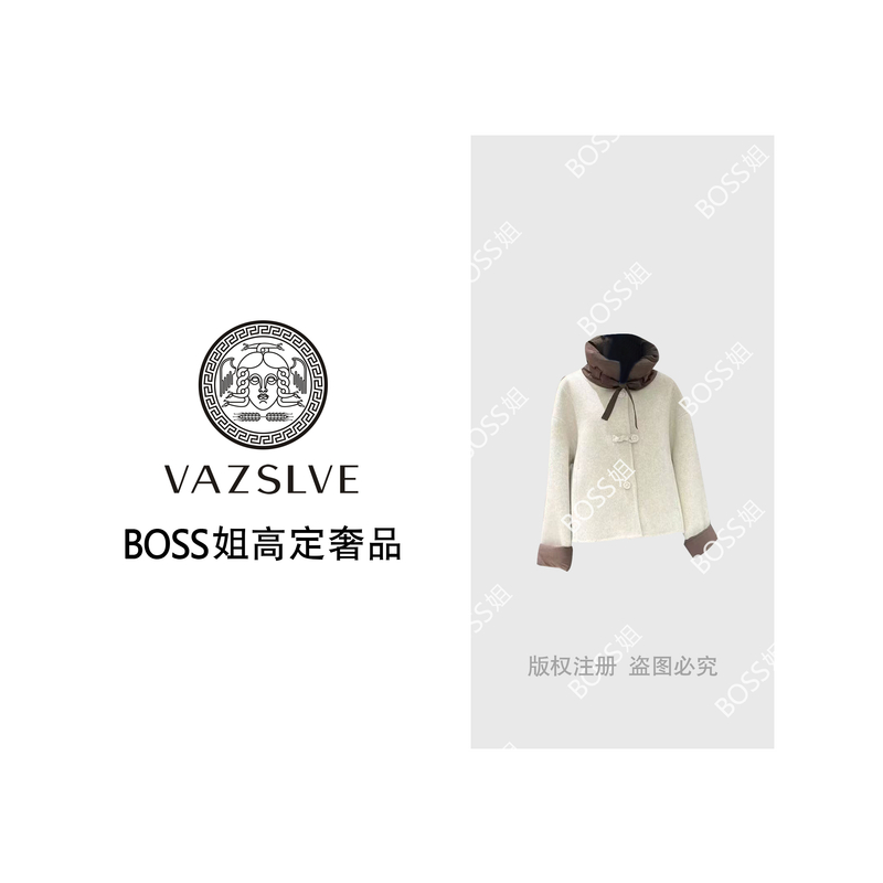 【VAZSLVE/全新奢品】捡漏撞色羊毛大衣外套MY11962