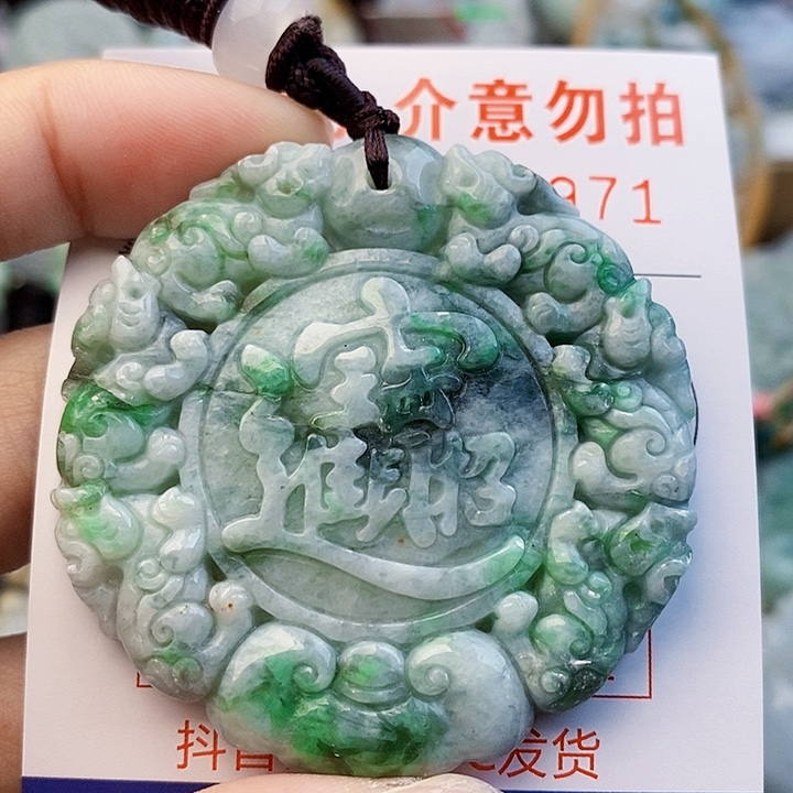 吊坠(不含链)未镶嵌翡翠