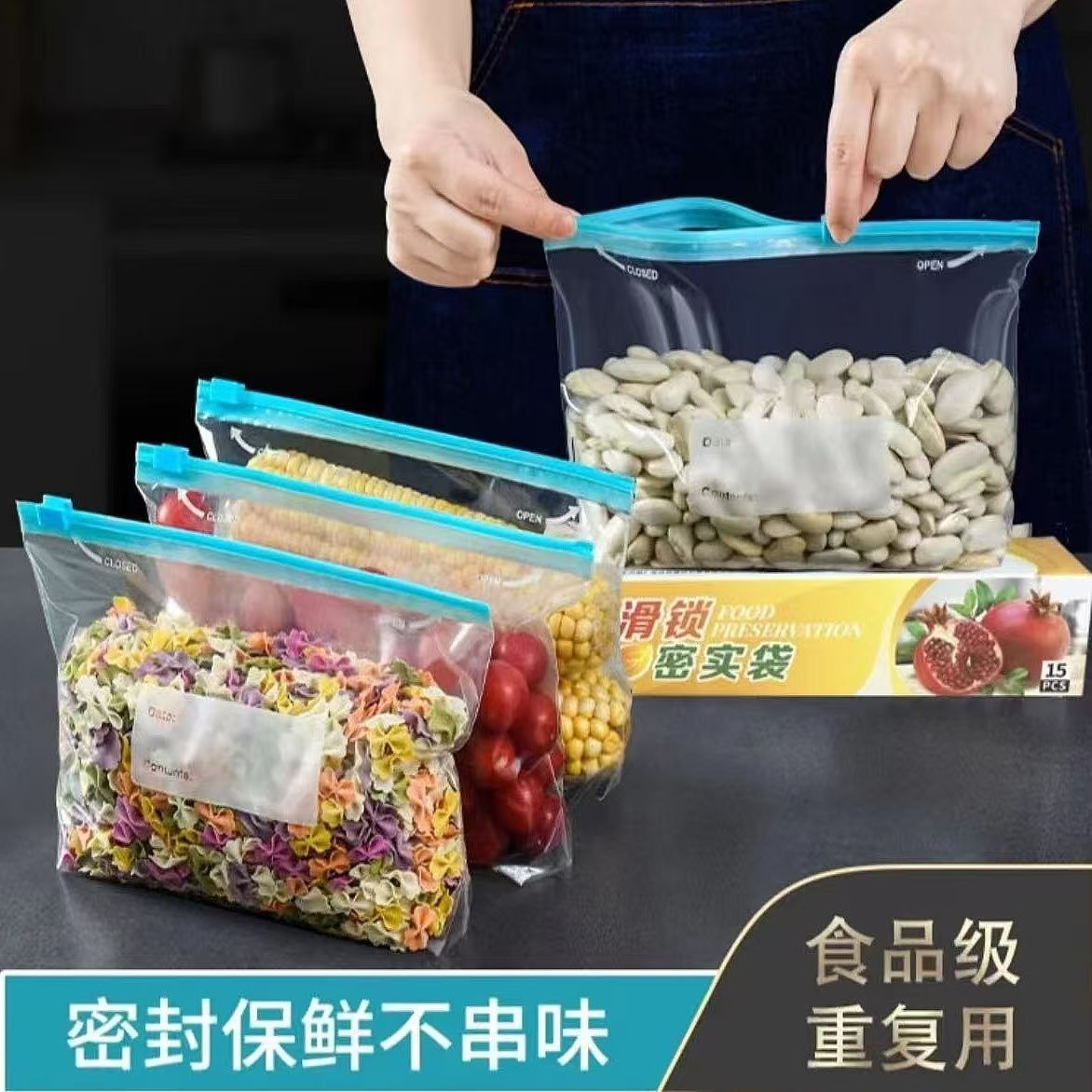 密封保鲜袋食品拉链式滑锁加宽设计加厚冰箱冷冻五谷杂粮收纳袋