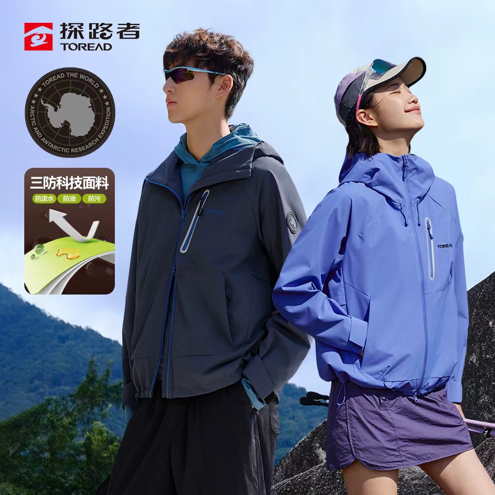 【山行2.0】探路者软壳衣男女户外防泼水防风透气春秋软壳连帽外套商品图