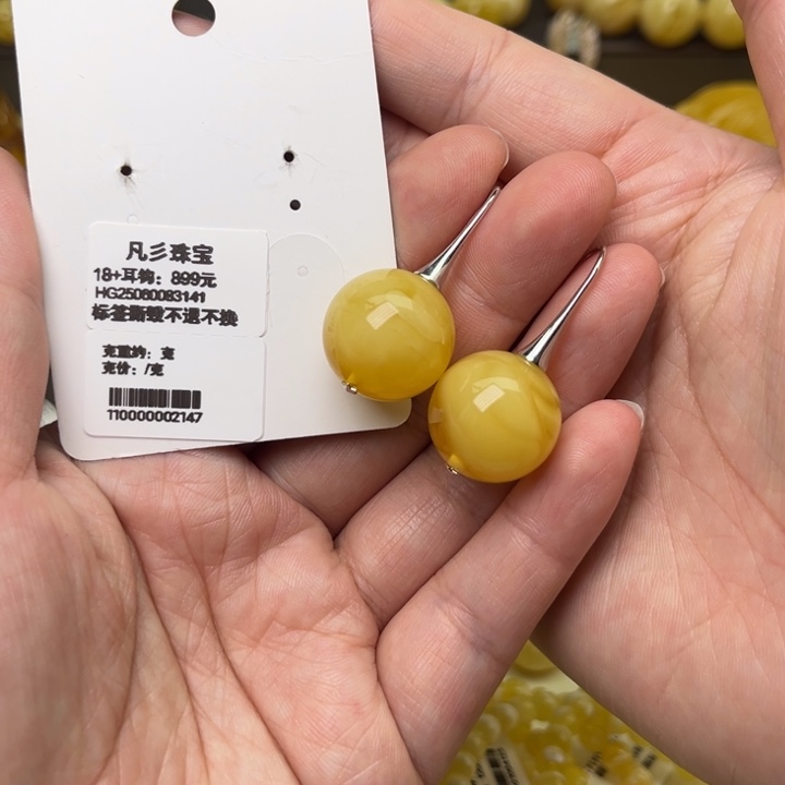 蜜蜡银S925镶嵌耳饰18圆珠耳钩