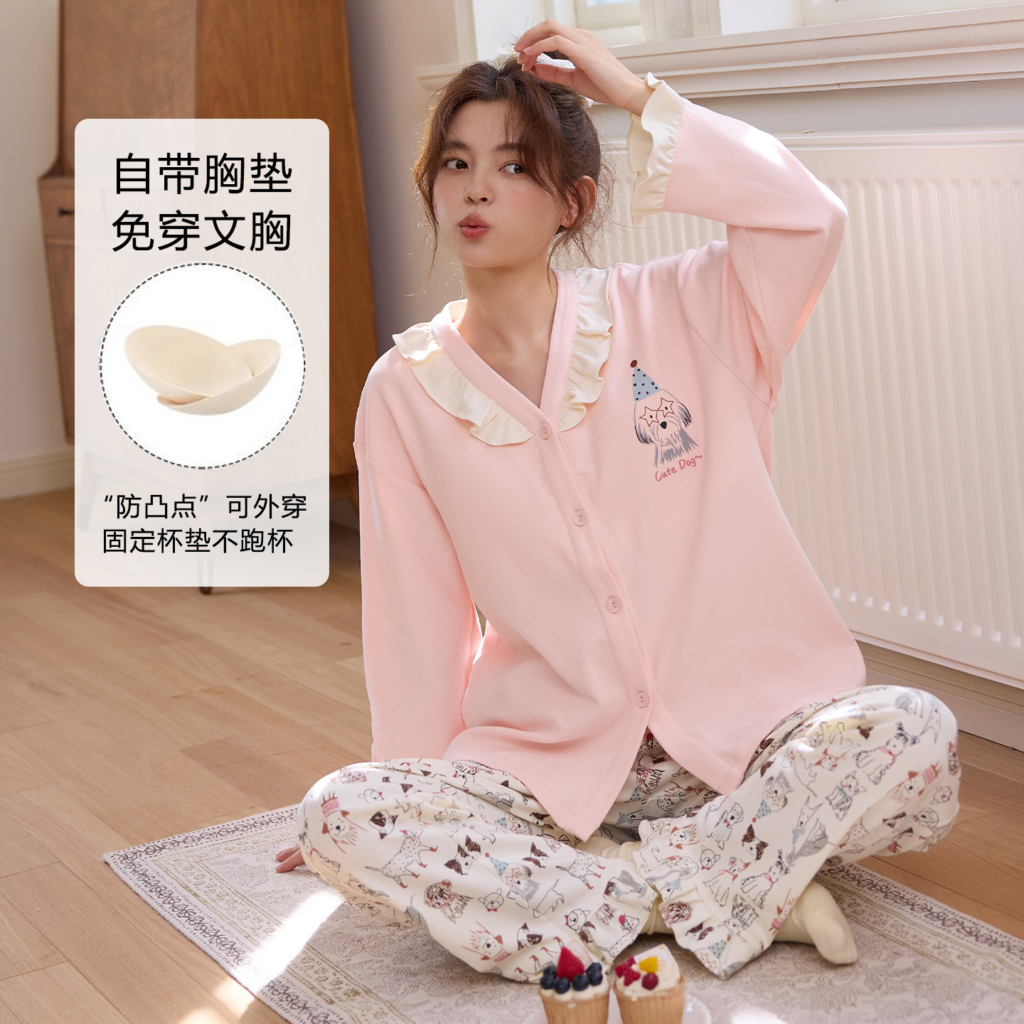 带胸垫新款春秋冬季纯棉可爱韩系长袖开衫休闲少女可外穿家居服