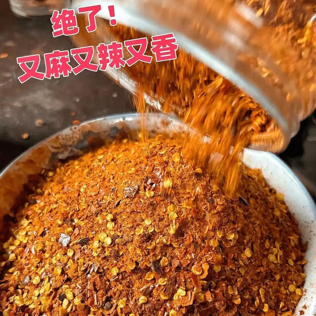 贵州特产本味麻辣辣椒面正宗烙锅火锅干碟蘸料胡辣椒特辣辣椒面