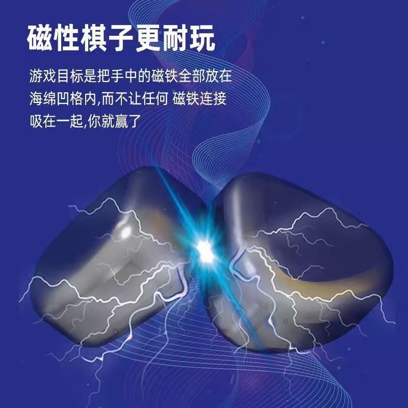 【XC-1232】磁力对战棋 