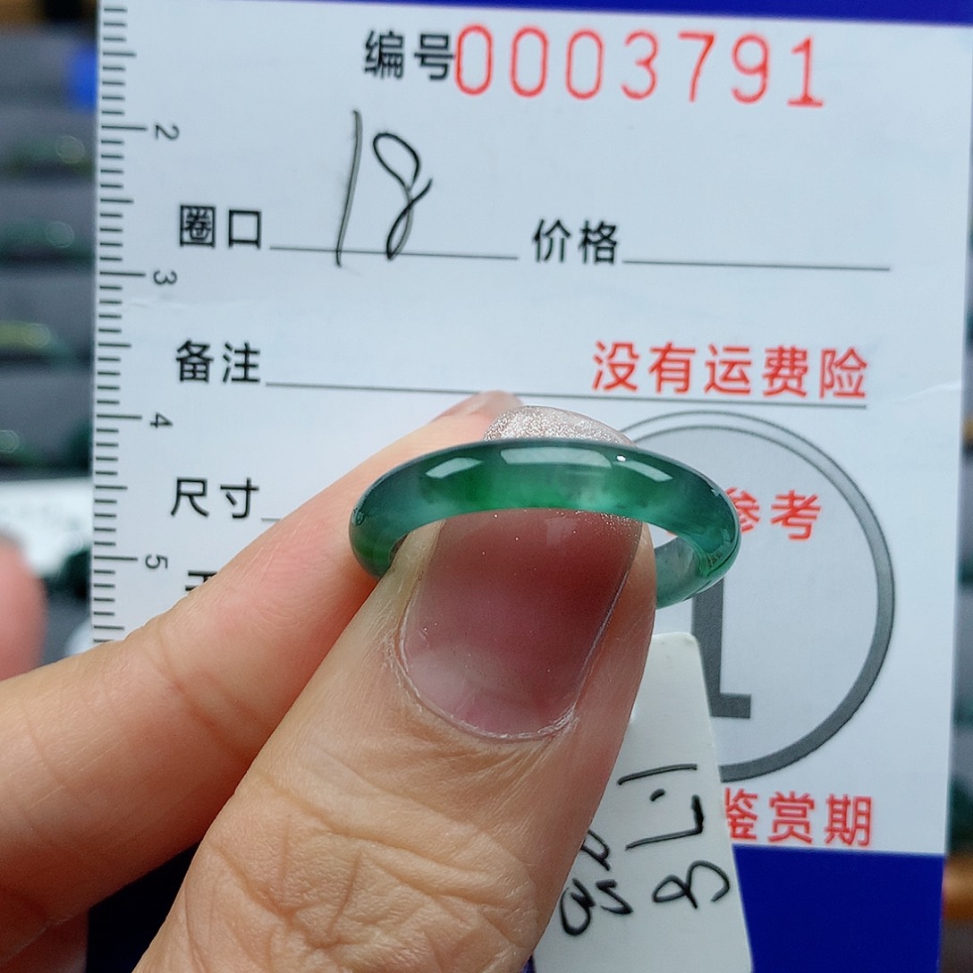 翡翠戒指未镶嵌天然