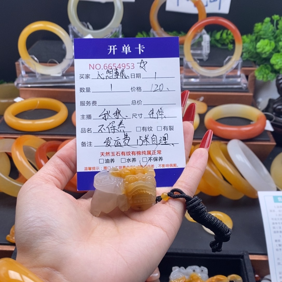 心***成石英质玉（黄龙玉）未镶嵌颈饰54953