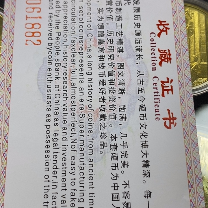 其他普通金属16...世遗一套