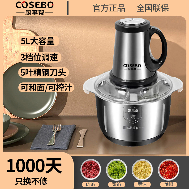 【德国厨事帮】大容量绞肉机家用不锈钢电动料理器打肉和面蒜蓉酱料