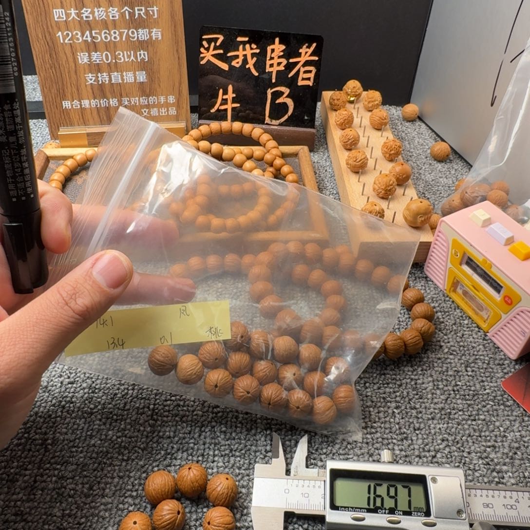 文玩核桃吊坠.凤羽