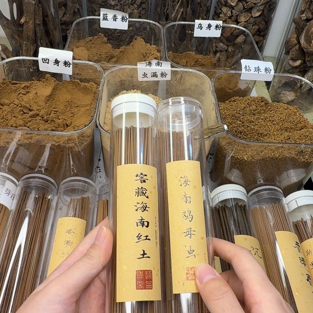 艺***东沉香沉香碎屑窖藏海南红土10克+海南鸡母虫线香10克