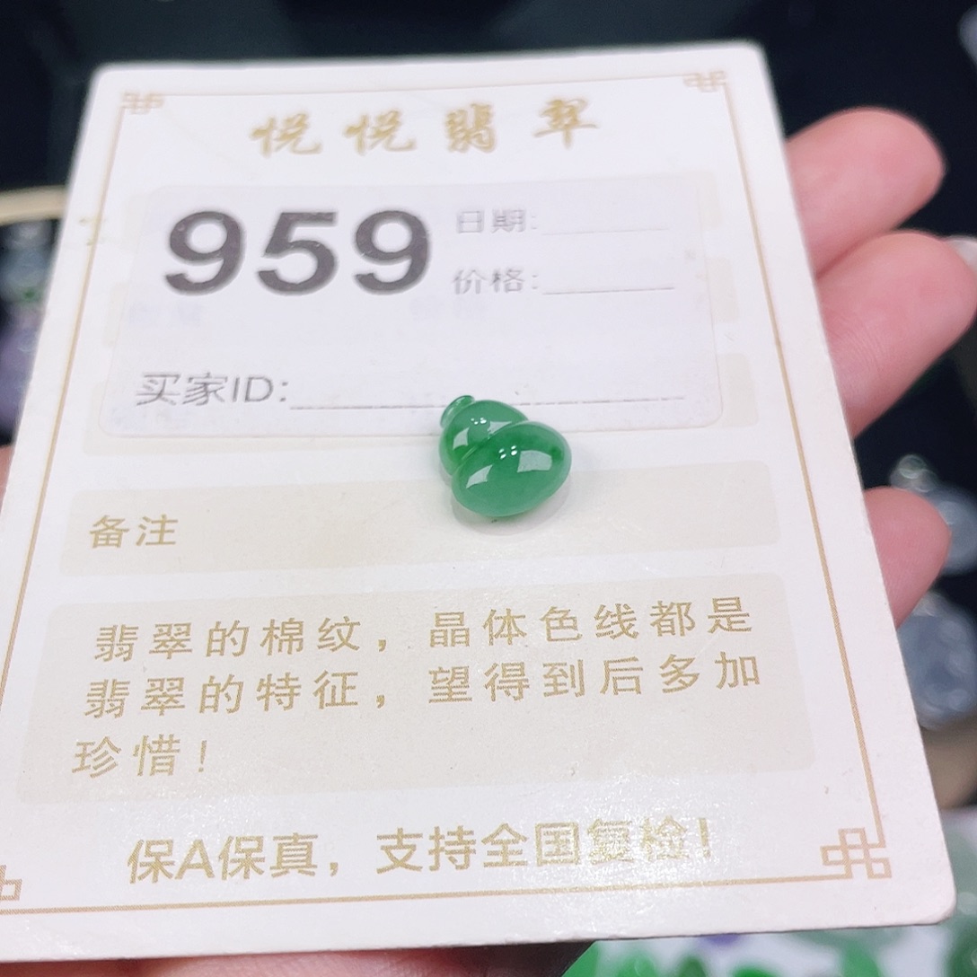 【闪购商品】翡翠挂件未镶嵌裸石