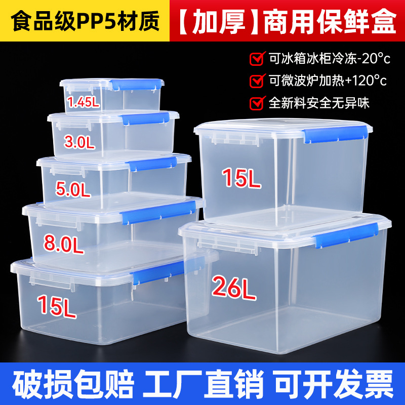 【买一送一】食品级加厚双扣保鲜盒塑料密封可微波炉带盖商用可批发