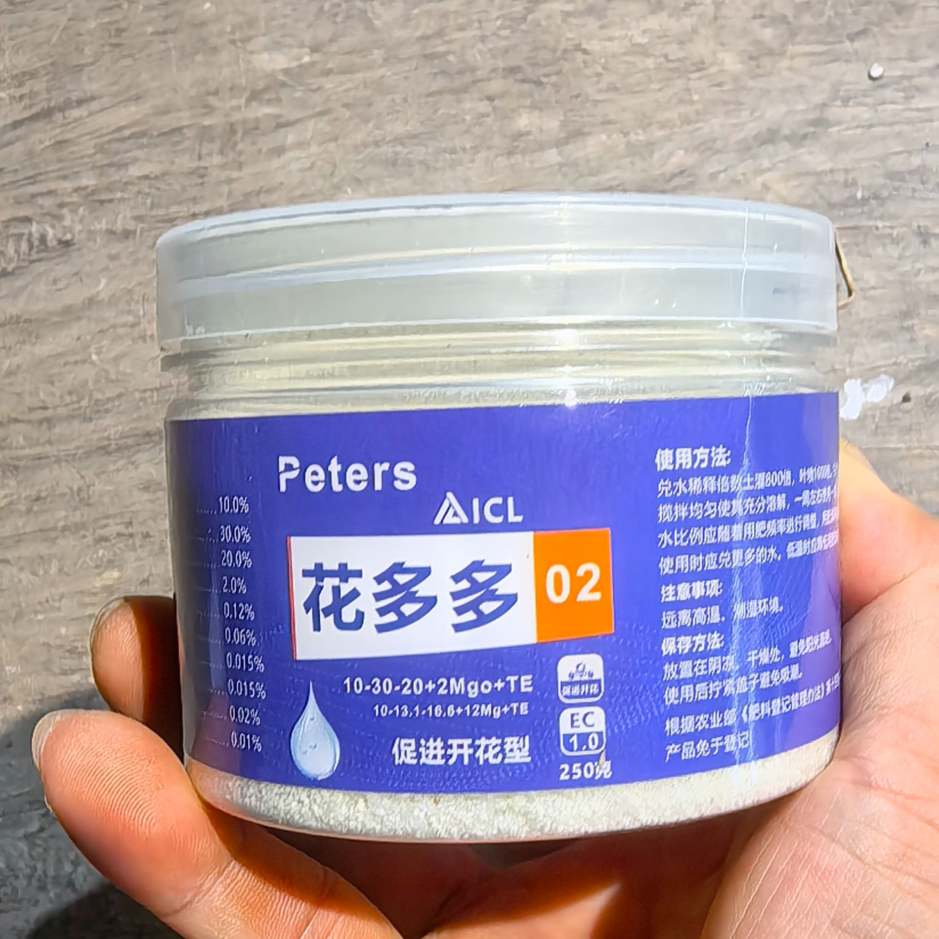  花多多1号 2号 水溶肥 植物肥料肥料氮磷钾促进生长微量元素