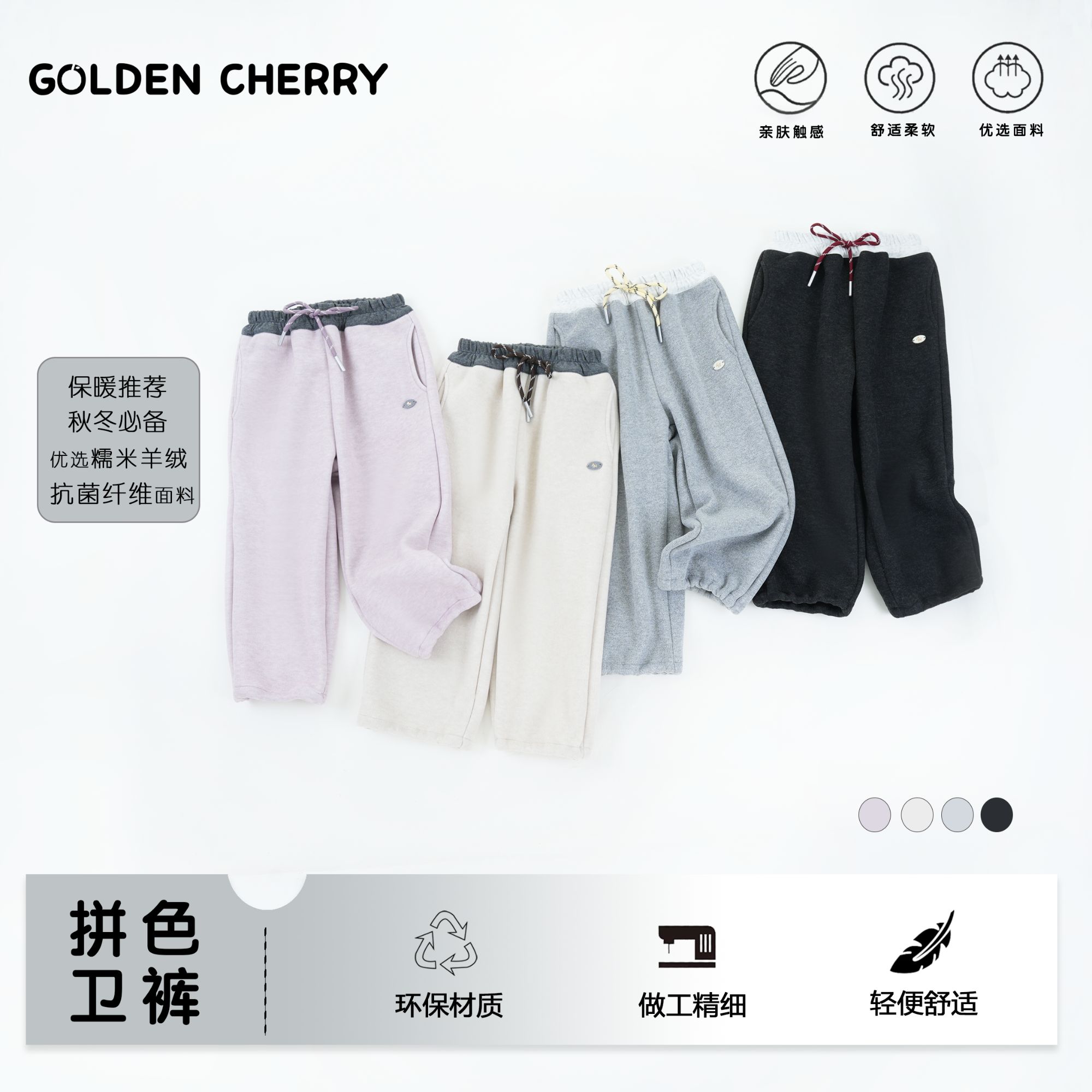 20【金樱桃】小童多色加厚小狗刺绣休闲裤285571