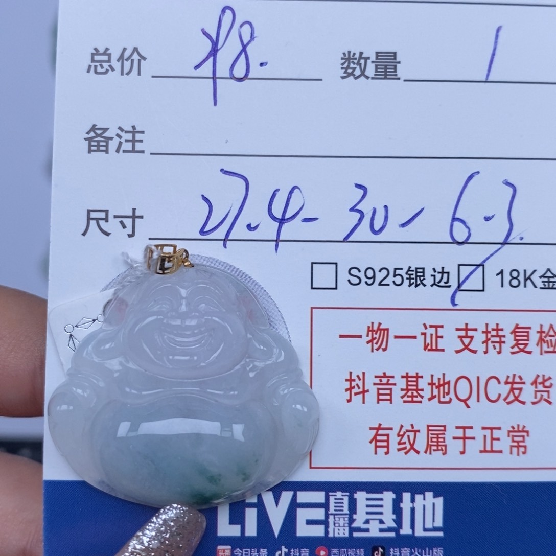 翡翠颈饰未镶嵌天然
