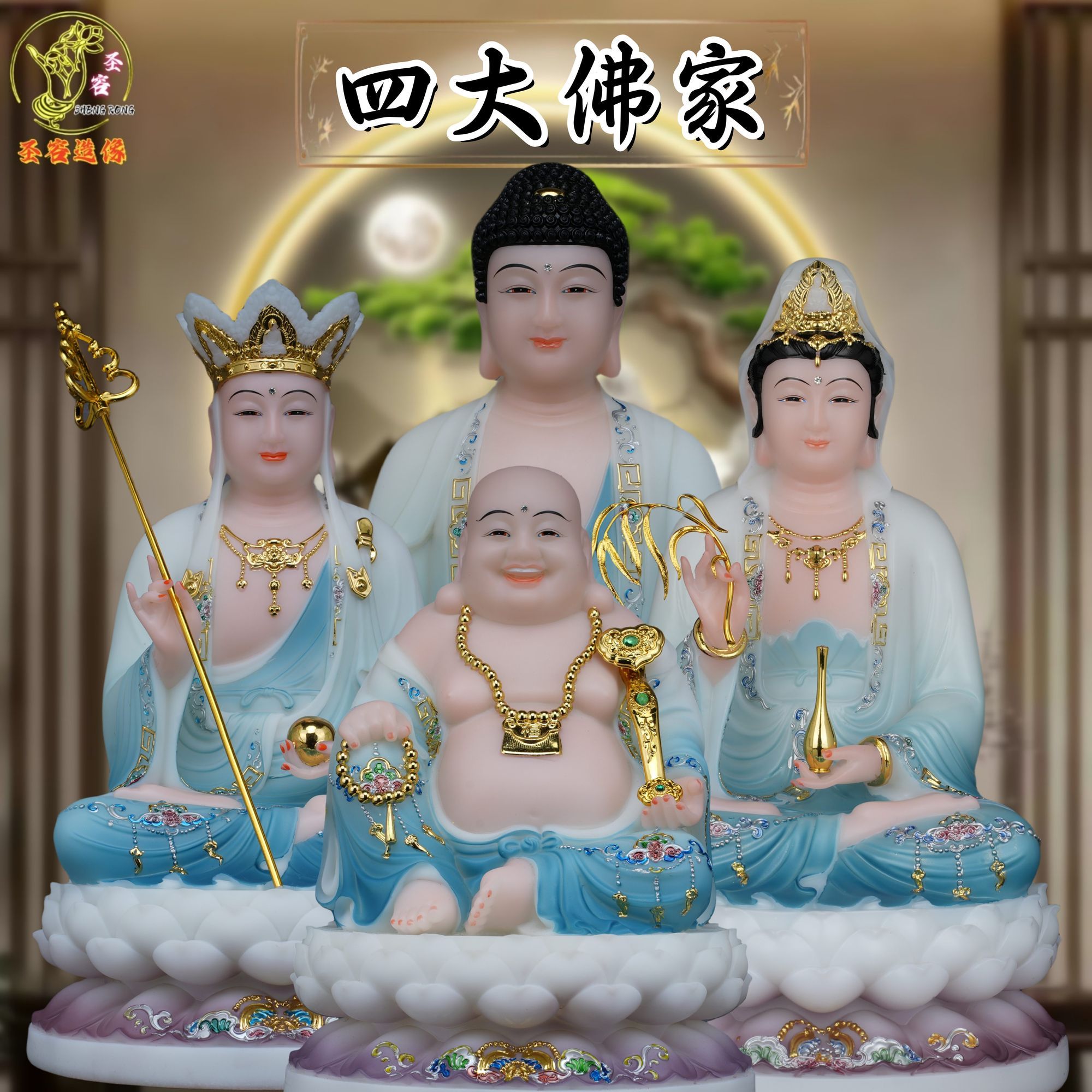 汉白玉婆娑四圣全堂佛阿弥陀佛观音菩萨地藏王菩萨弥勒佛居家供奉