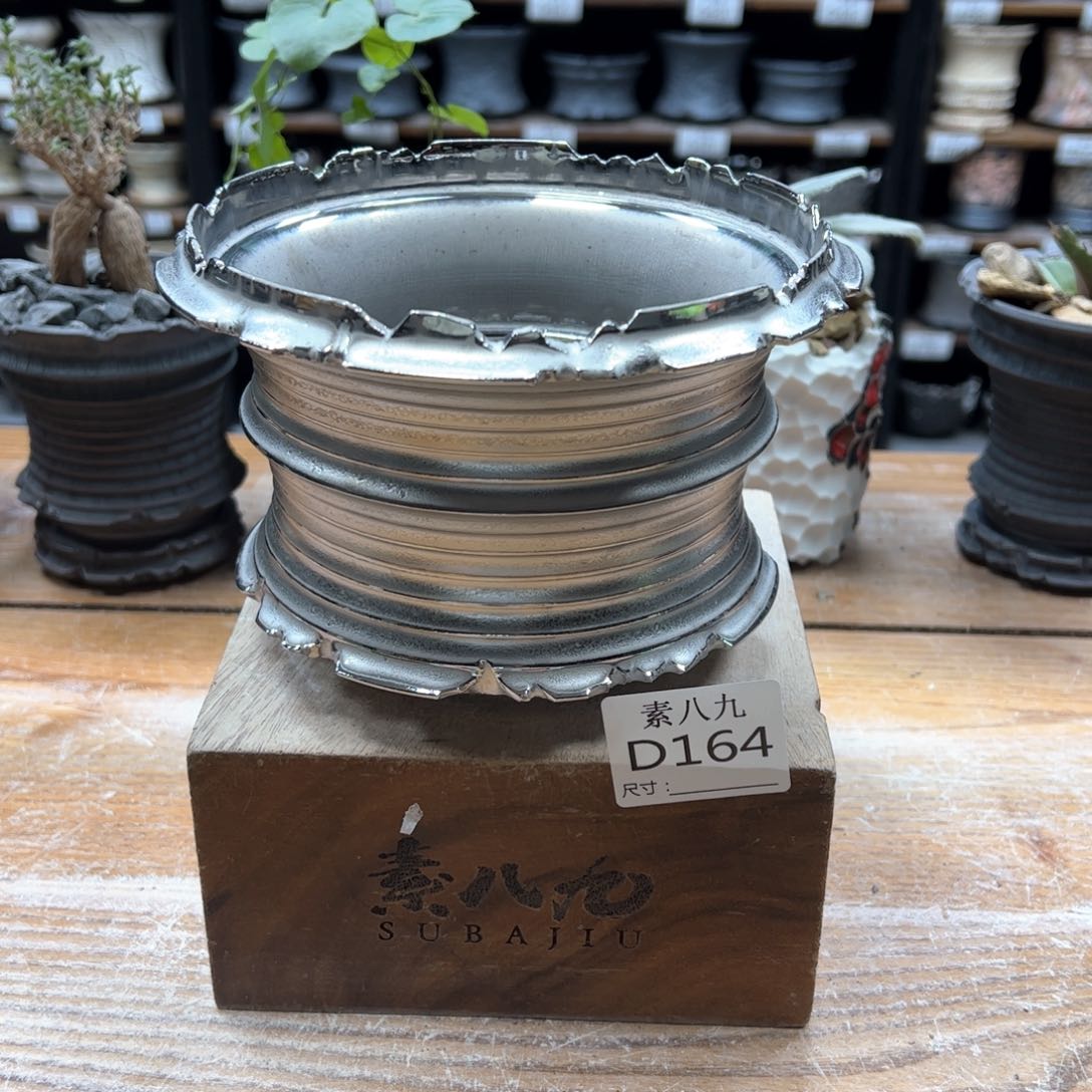 素八九陶瓷内口14.5高11