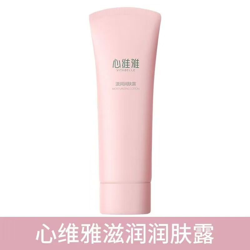 滋润系列保湿/滋润补水润肤露