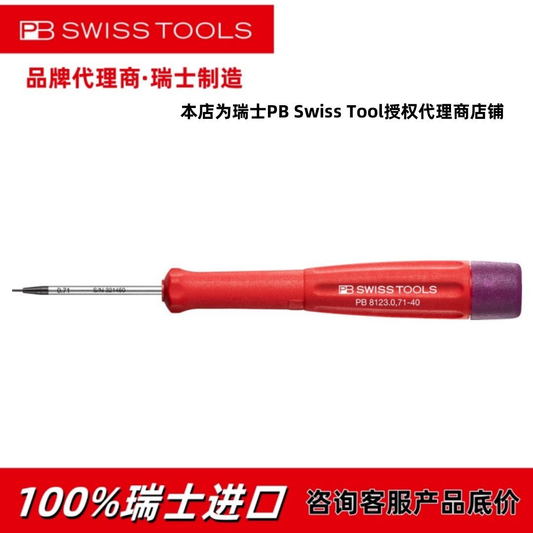  PB 8123 小型极小型精密合金内六角电子螺丝刀可旋转式端帽