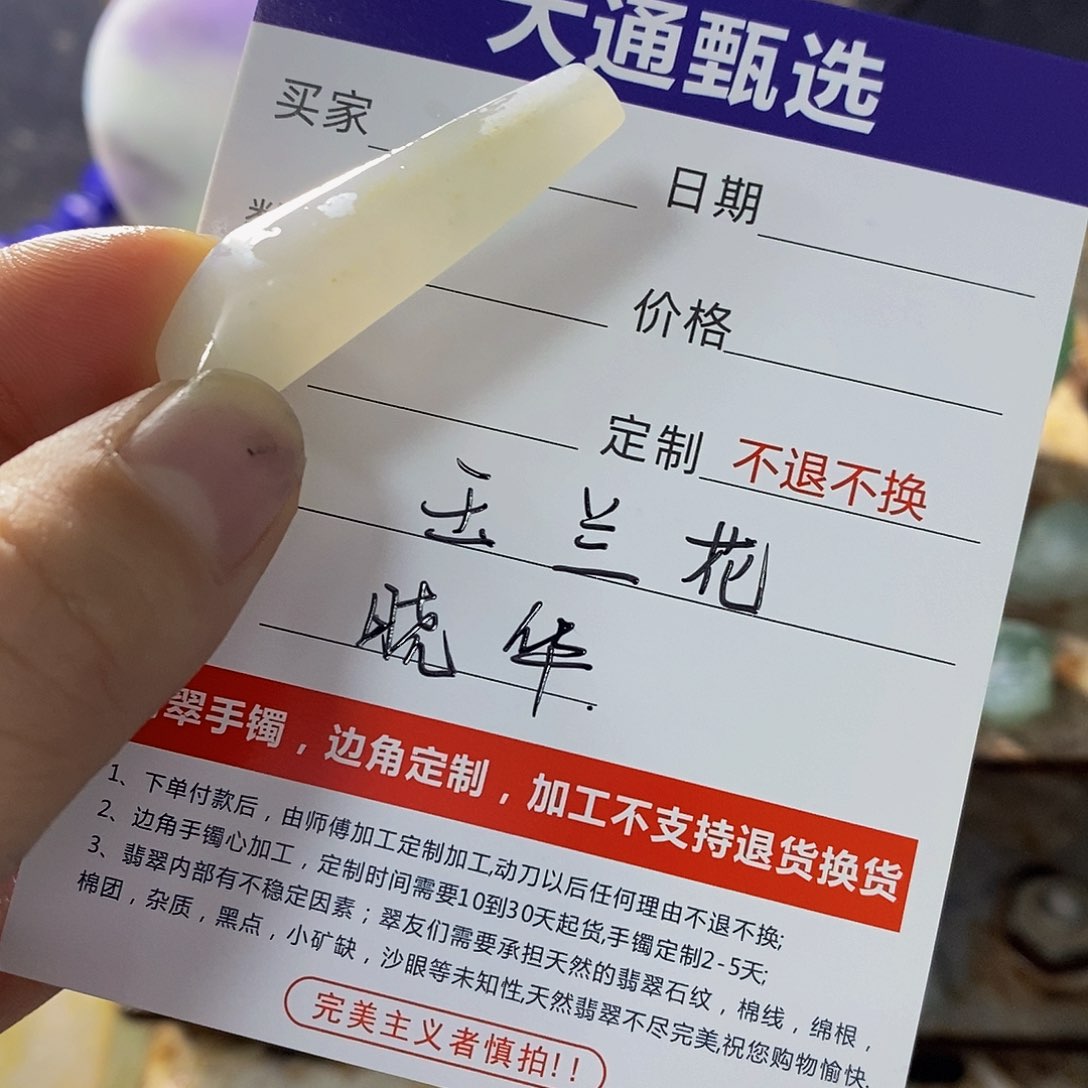 定制翡翠未镶嵌定制