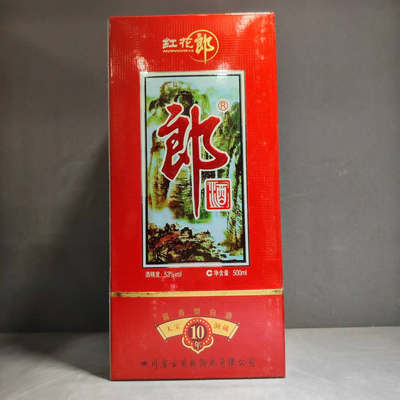 2009年产红花郎酒（中国名酒） 035-1