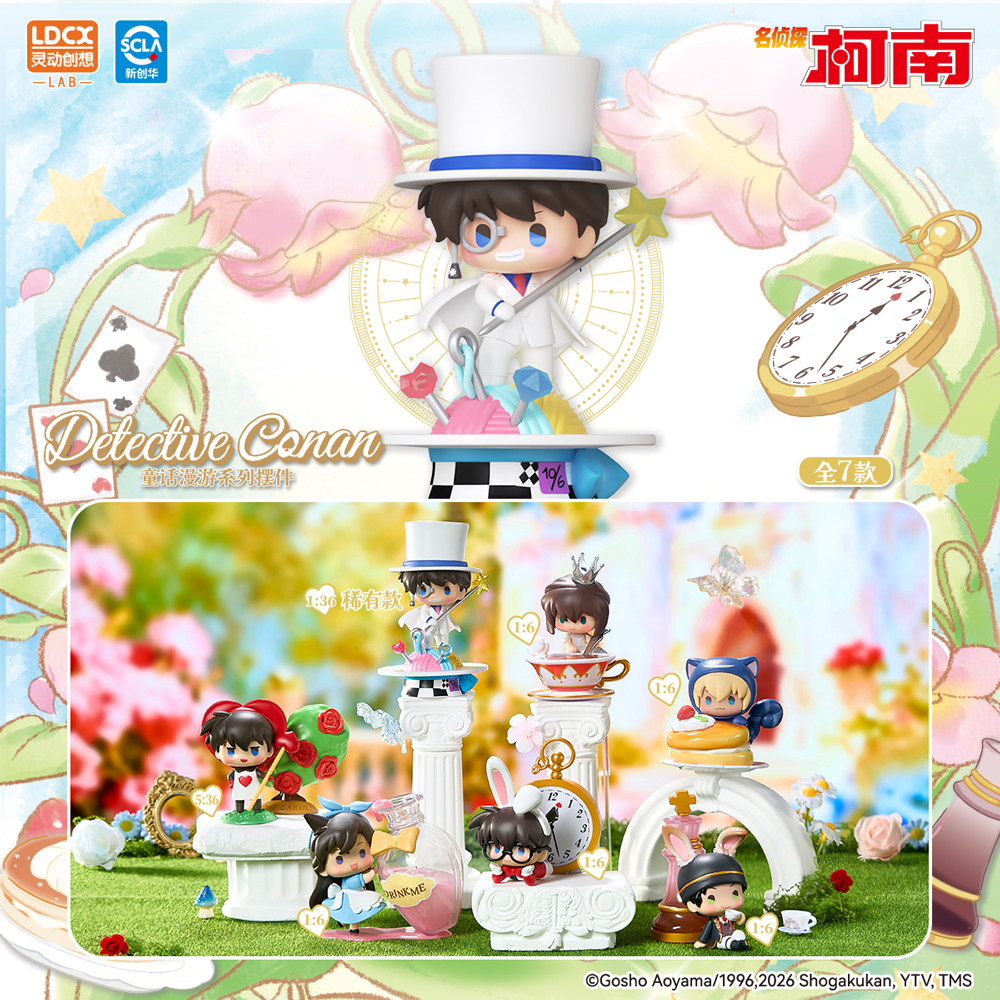 【童话漫游摆件】灵动创想名侦探柯南系列正版周边礼物基德手办盲盒