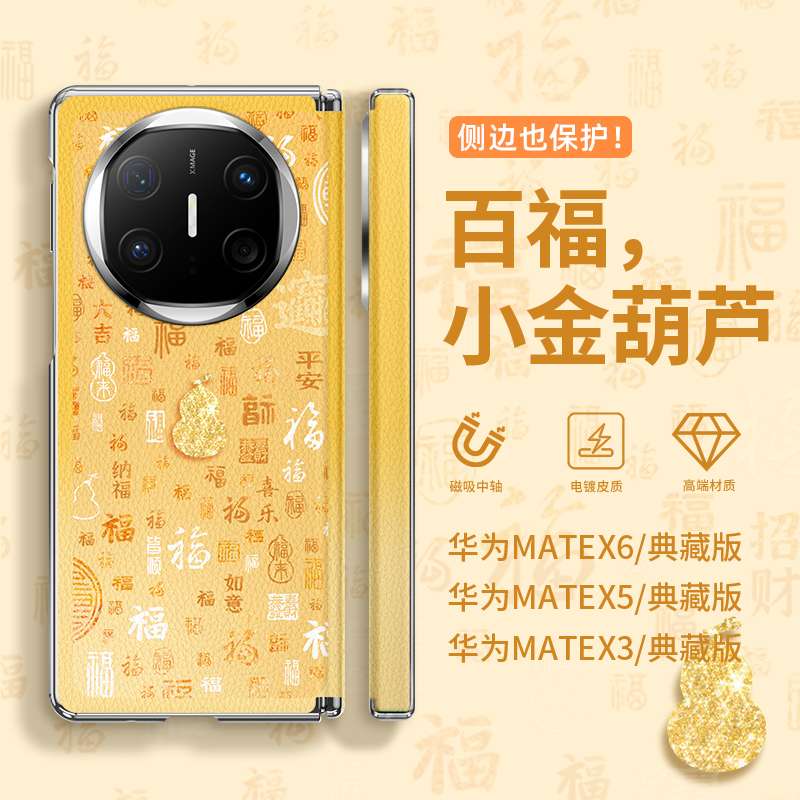 中国风适用华为matex6手机壳全包镜头matex5壳膜一体x3高档防摔壳