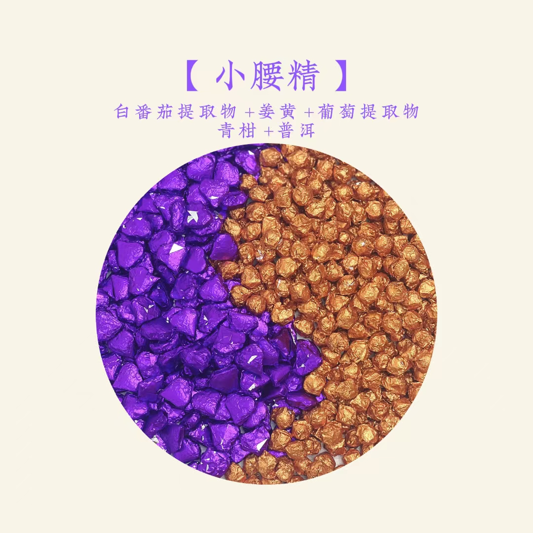 【小·腰·精 】青柑普洱+酵醒  超强有效版 （拒绝无效）