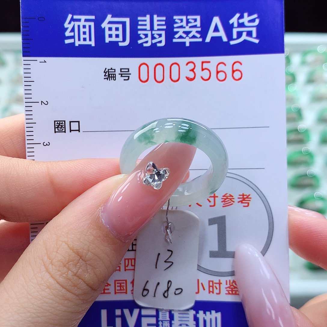 翡翠未镶嵌戒指13号