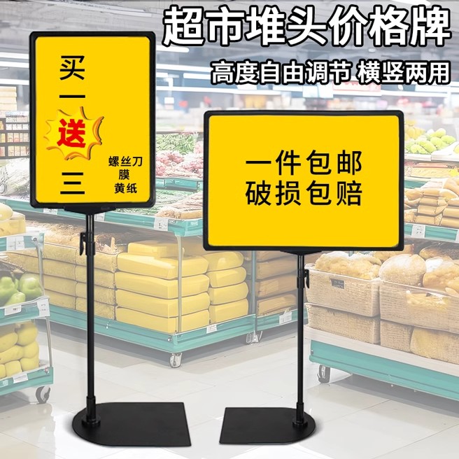 超市堆头支架生鲜水果店价格牌水果店特价POP展示架立式标价牌