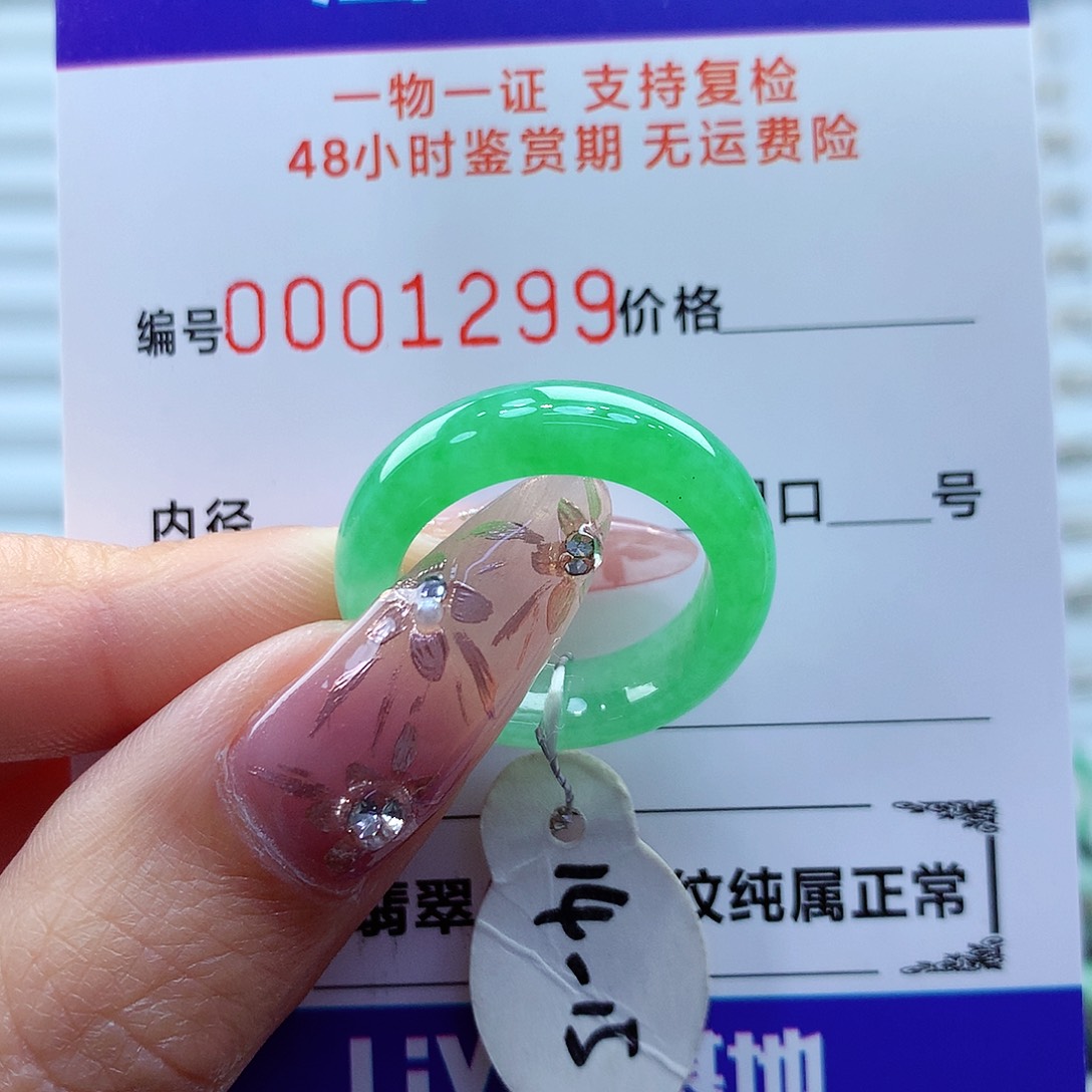 翡翠戒指未镶嵌缅甸