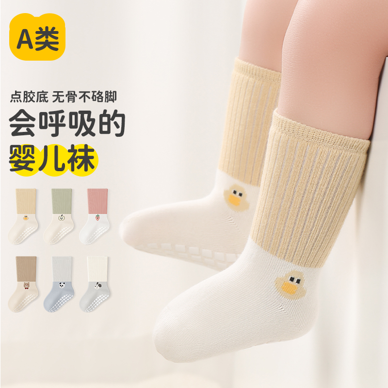 春秋冬无骨宝宝袜子中筒婴儿袜子可爱卡通拼色地板袜室内早教学步