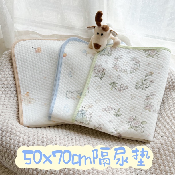 新生儿隔尿垫宝宝水洗隔尿床垫透气尿布50*70CM