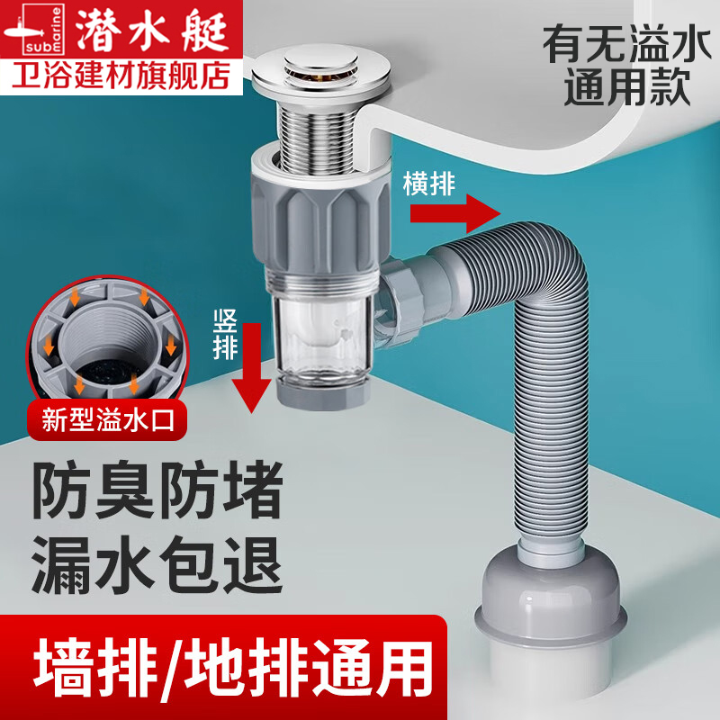洗手盆下水管通用洗脸盆面盆台盆防臭面盆下水管套装