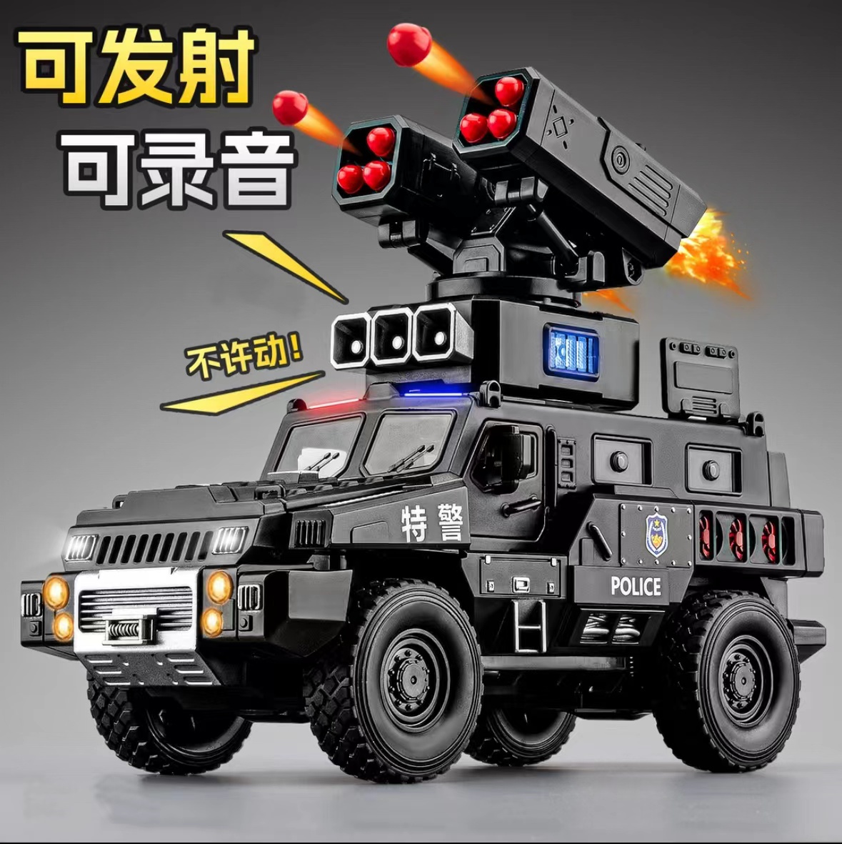 1:24合金声光特警装甲车录音版七开门回力车
