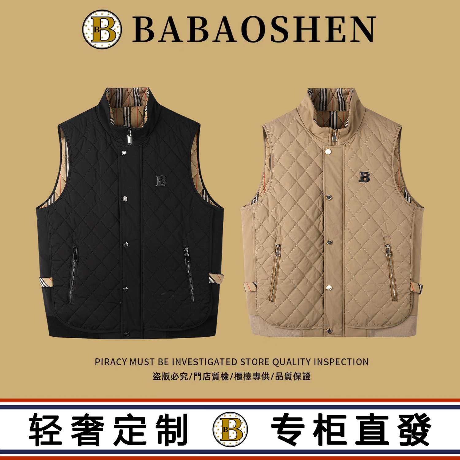 高端轻奢定制情侣棉时尚马甲外套-9908