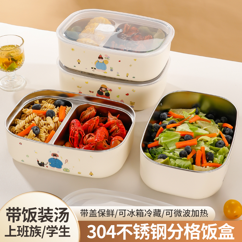 【项老爹】304不锈钢保温饭盒高颜值分格餐盒学生上班族带饭便当盒
