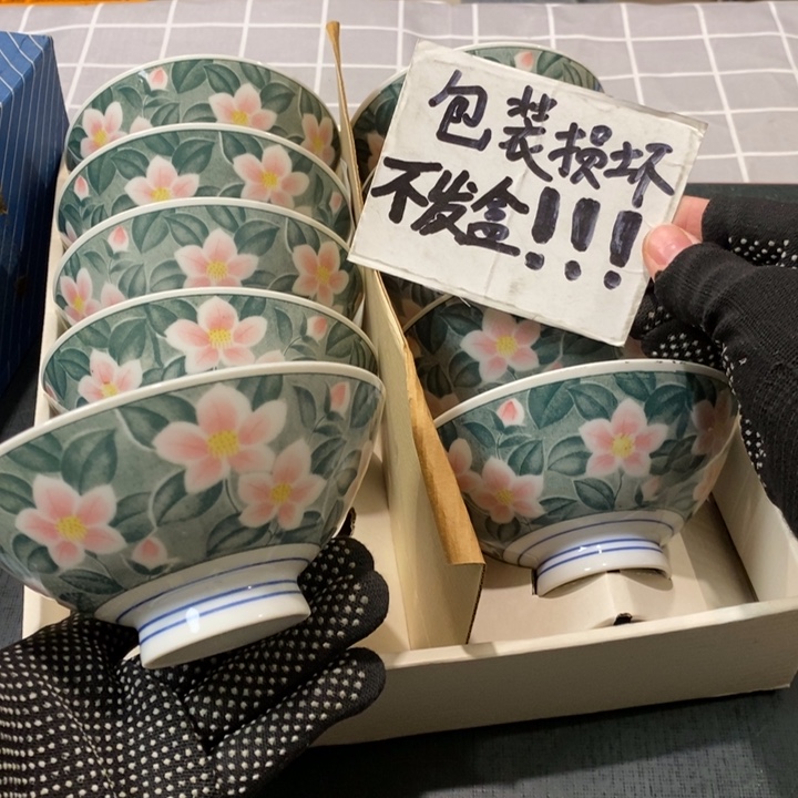 精美瓷器 一单包邮