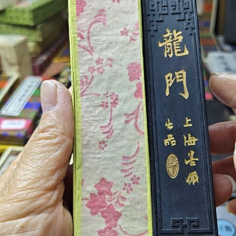 日本回流老墨一锭二两龙门