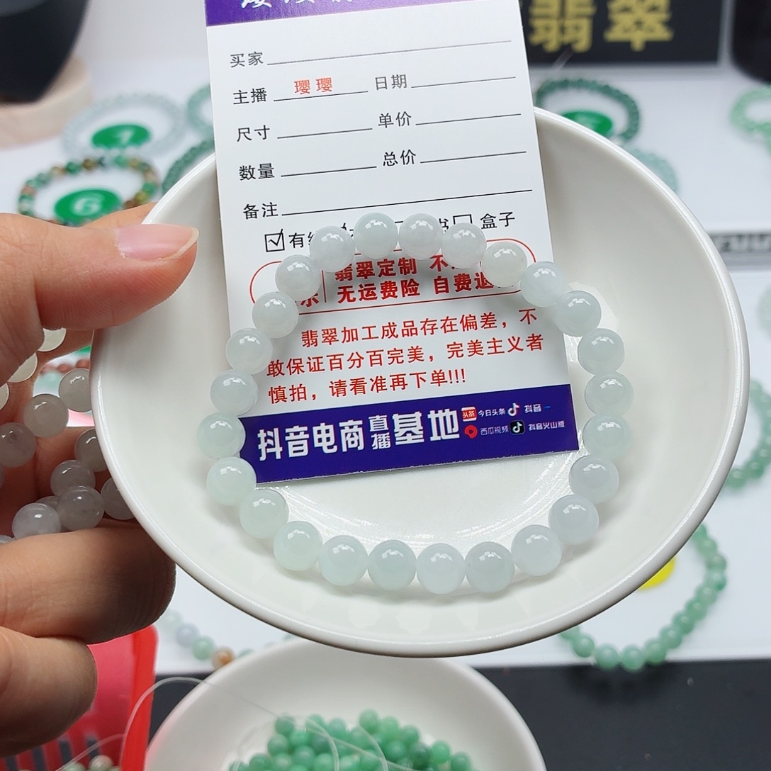 翡翠未镶嵌手链卡7.2