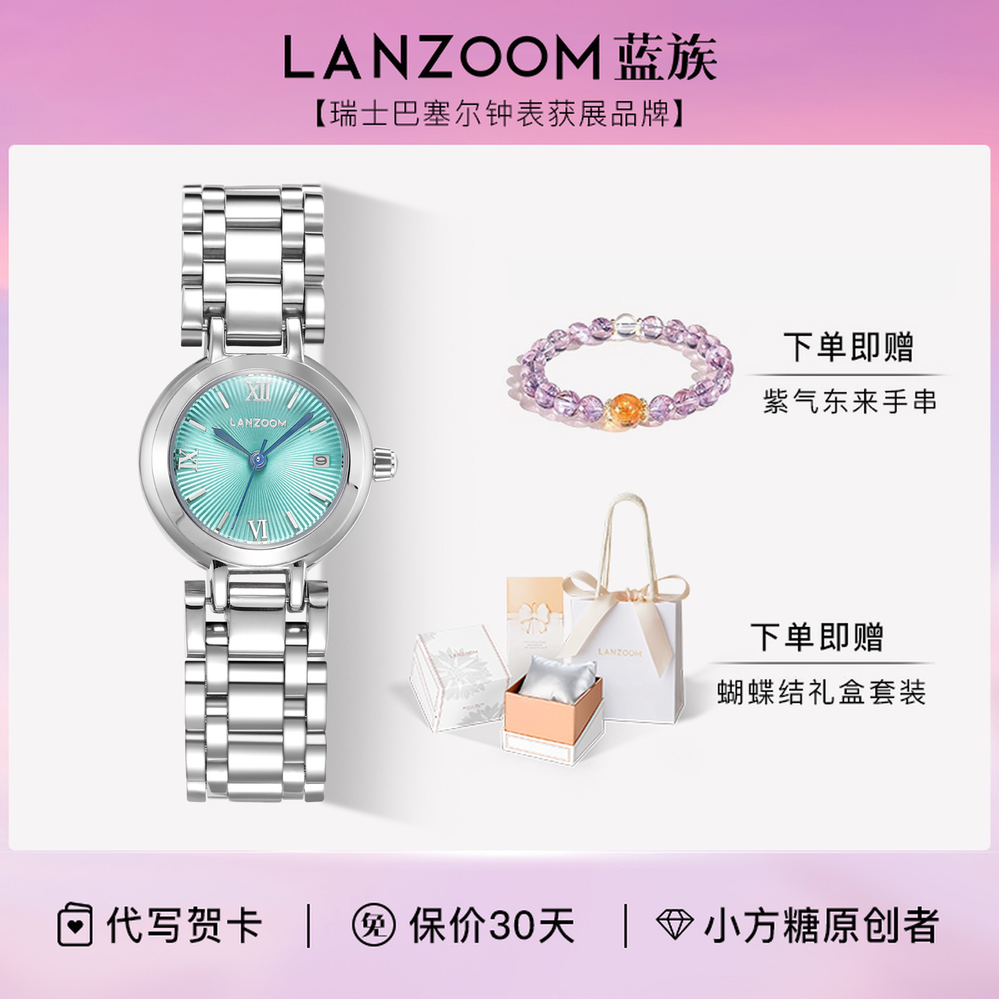【新品】德国LANZOOM蓝族心月相小圆表手表女款时尚轻奢女生礼物