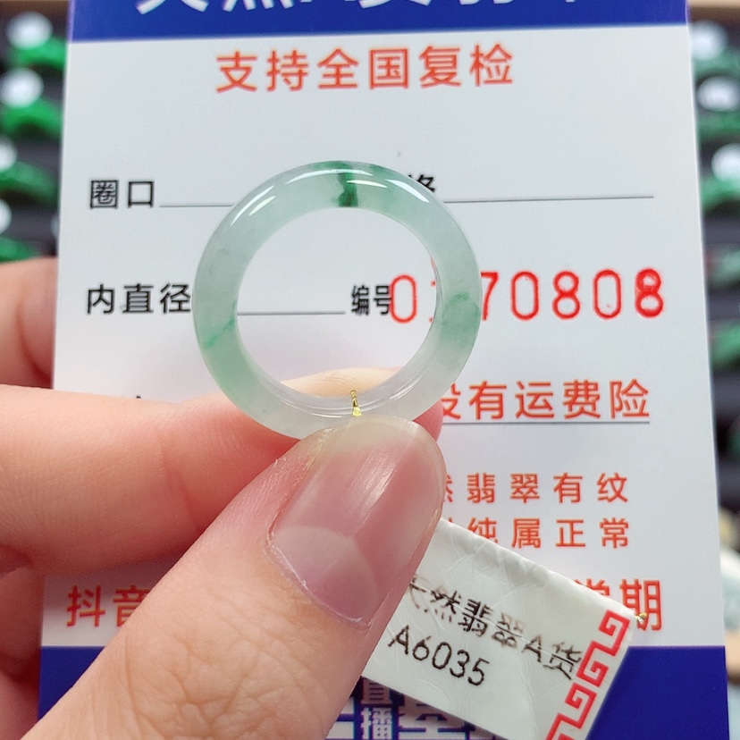 【闪购商品】未镶嵌戒指翡翠13号