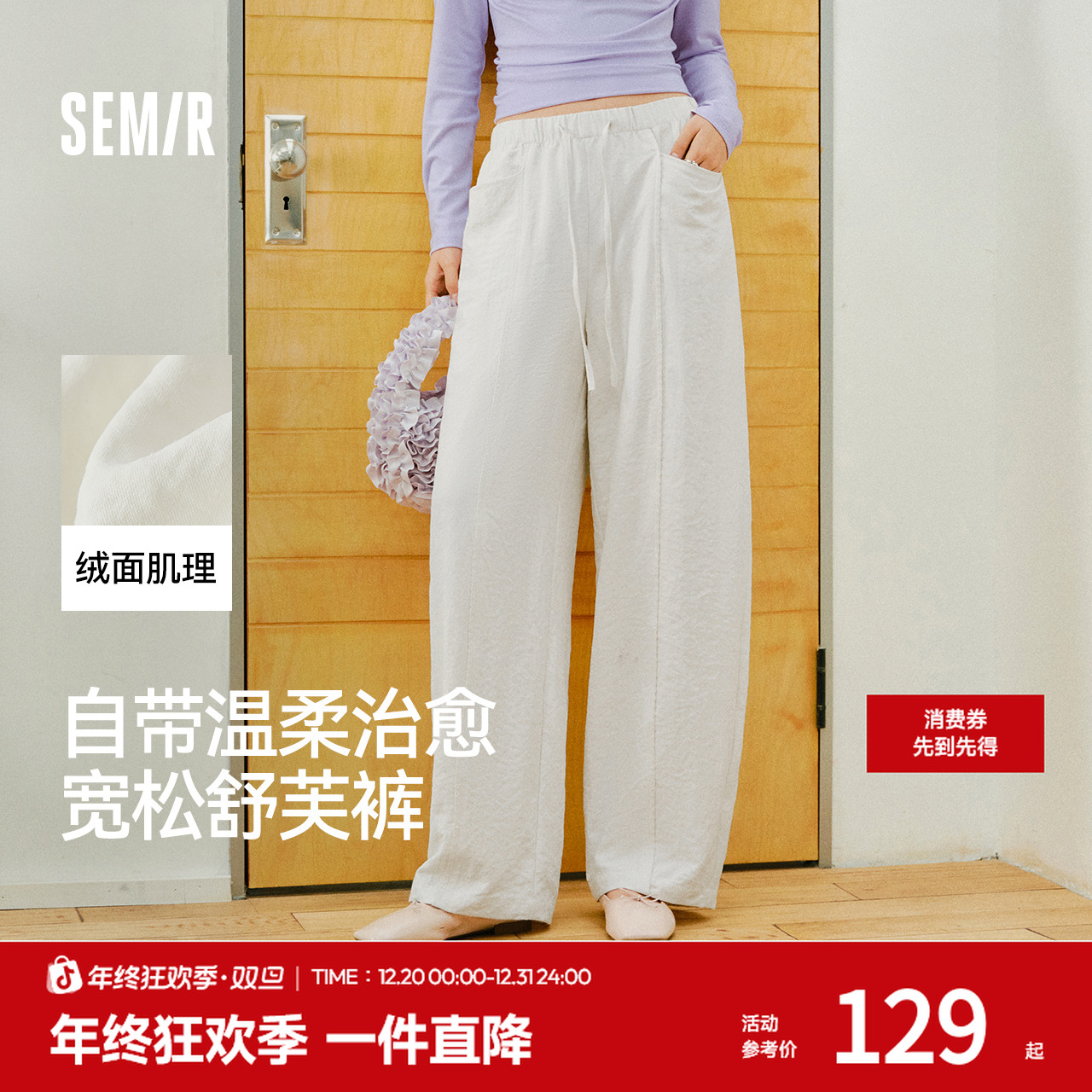 森马休闲裤女春季花边中缝肌理垂感宽松阔腿裤2026新款气质奶芙裤