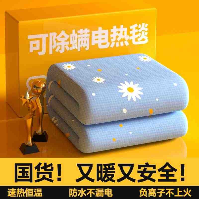 家用电热毯除螨双人单人自动断电智能定时双温双控无纺布电褥子