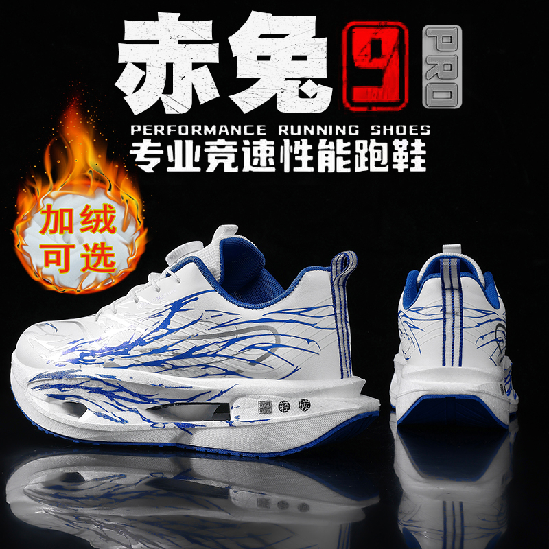 赤兔9PRO儿童防泼水跑步鞋新款秋冬皮面加绒棉鞋运动鞋子男童跑鞋