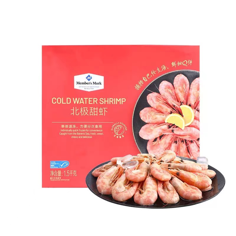 山姆北极甜虾北极虾1.5kg顺丰冷运