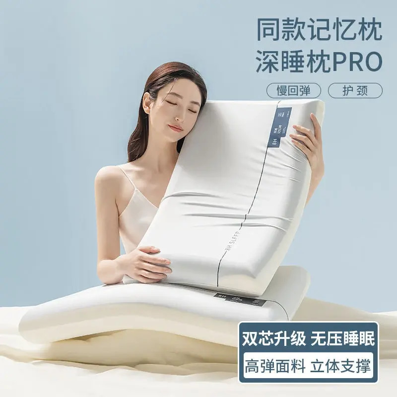 酒店枕头星球深睡pro二代枕头睡眠0压力深睡眠记忆枕护颈椎专用枕商品图