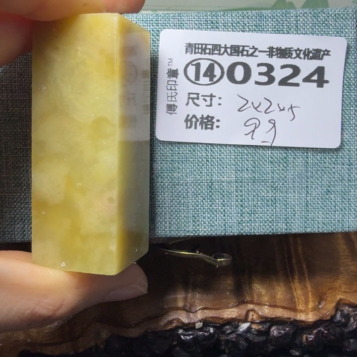 青田石3.4青田石雕厂家直销