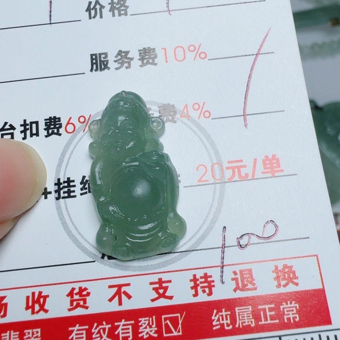 大***情定制翡翠未镶嵌挂件