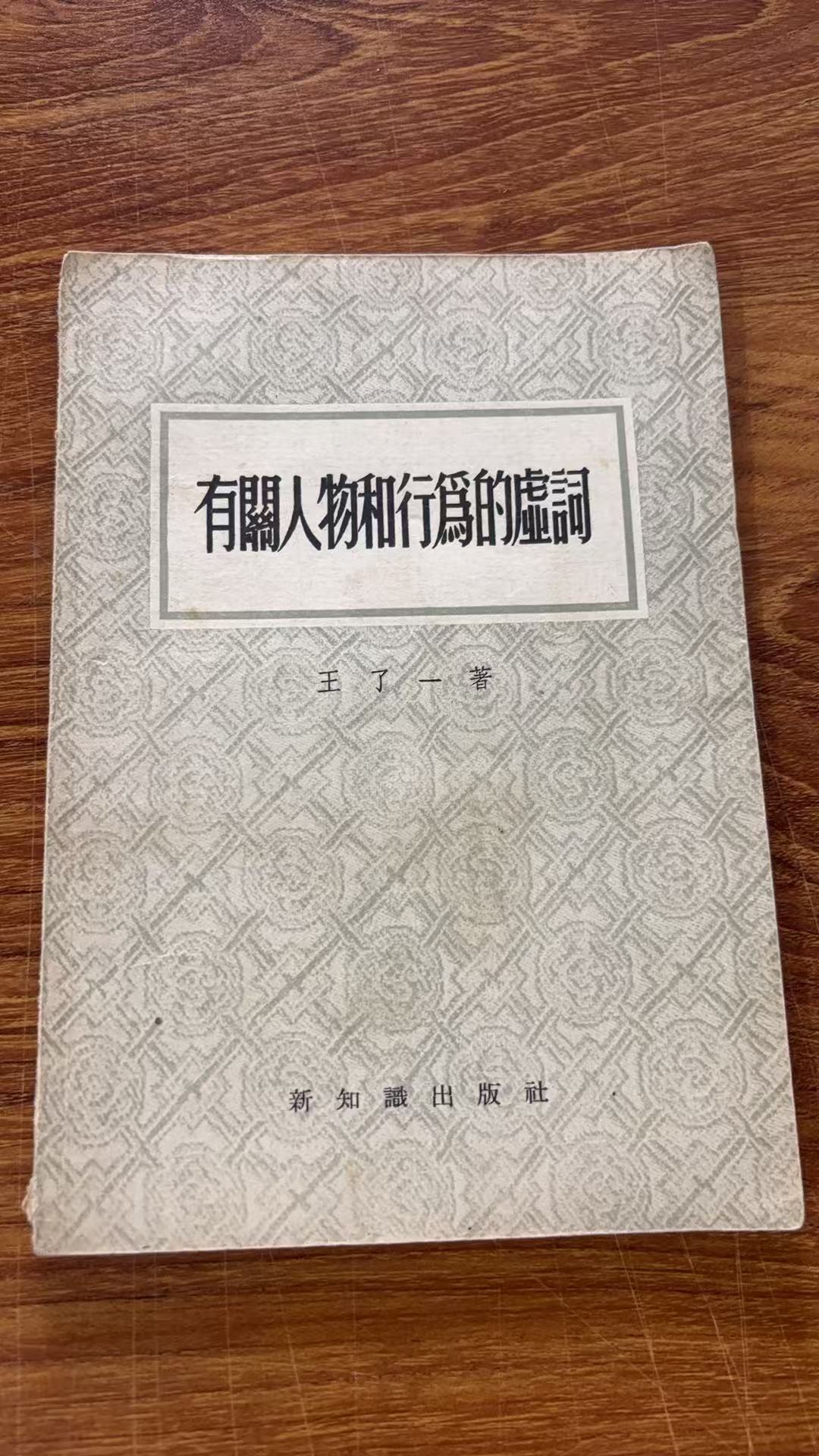 8新  有关人物和行为 二手书黄斑污渍 同款通用品相以直播间为主